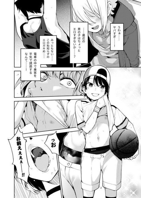 Shirogane no Shota Shuryousai