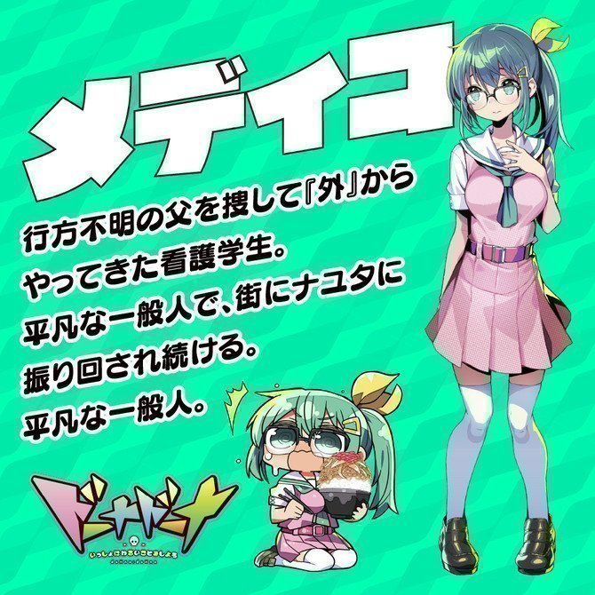DOHNA : DOHNA -- MEDICO Premium (Tamatoys x AliceSoft Collab Toy)