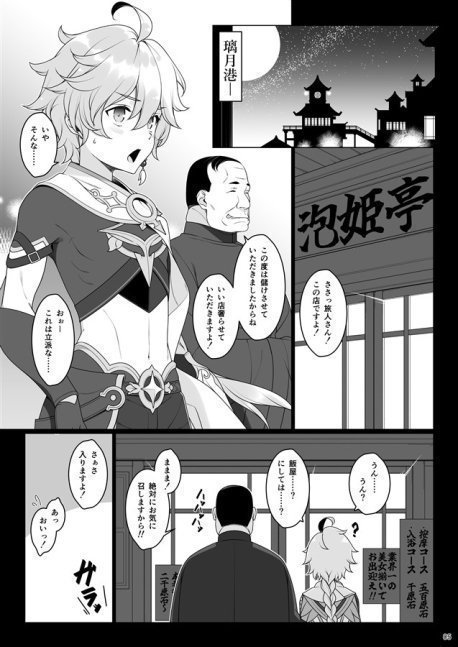 Heavenly Journey 2