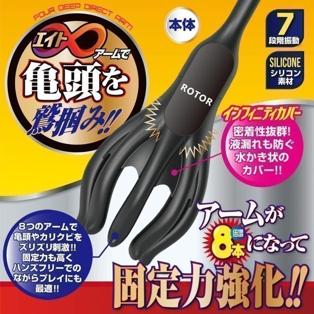 BLACK TOUCH HOLD (Male Glans Vibrator)