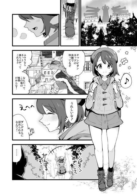 Haiboku Yuri-chan