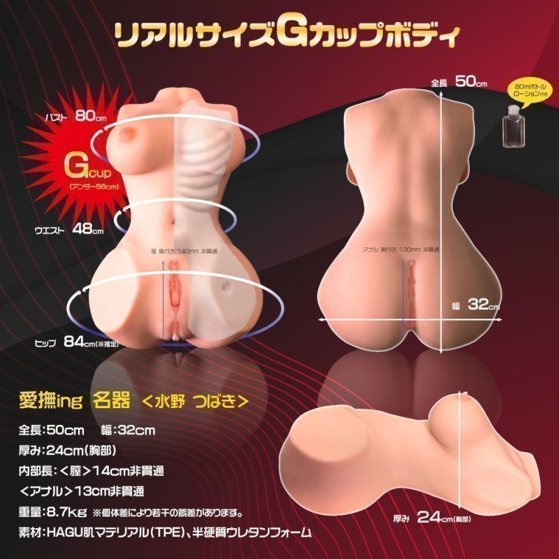 Oppaing Meiki ~ Tsubaki Mizuno