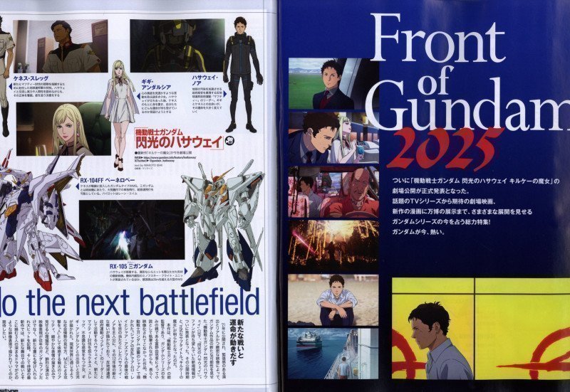 Newtype August 2025
