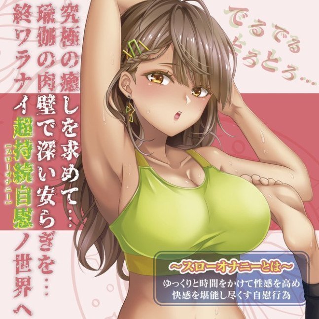 *Limited-Time Sale* DELLTORO KARMA Slow Masturbation Onahole