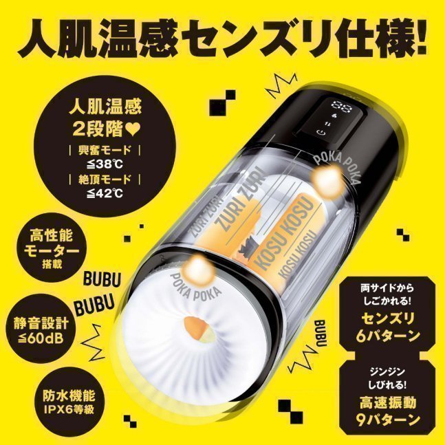 PUNIANAROID 11 -- Automatic Masturbation Technology (Puni And Roid)