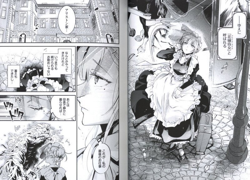 Bride Maid
