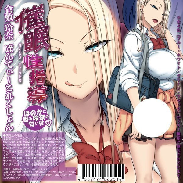 Saimin Seishidou - Rena Kurashiki ~ Panty Collection (Random Color & Style)