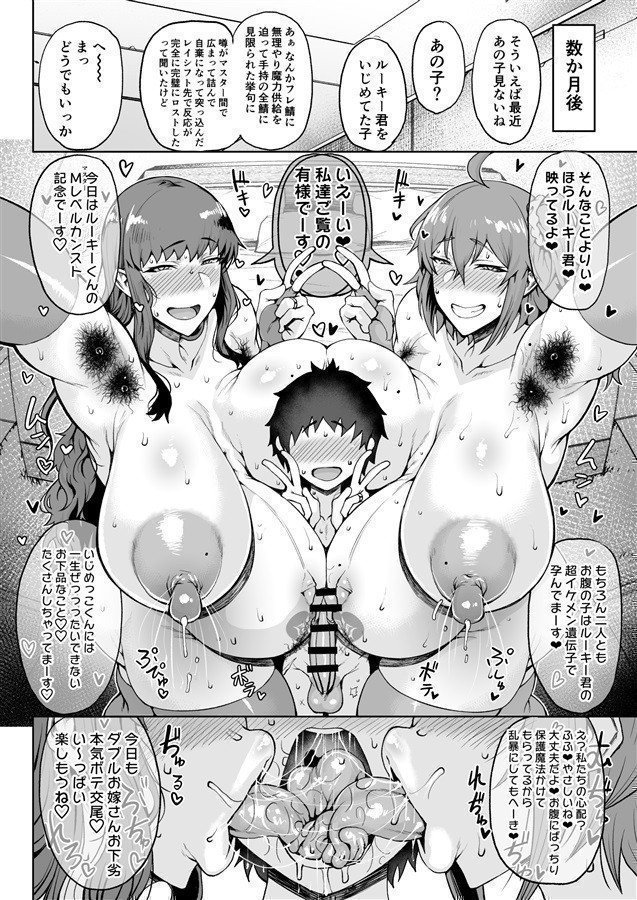 MASU x MASU x MASU