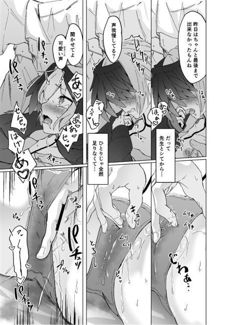Saikyouiku Re.Education