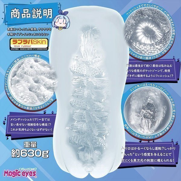 Vagina Imitation Tsubu Bira Spiral ~ Suke Suke (Transparent)