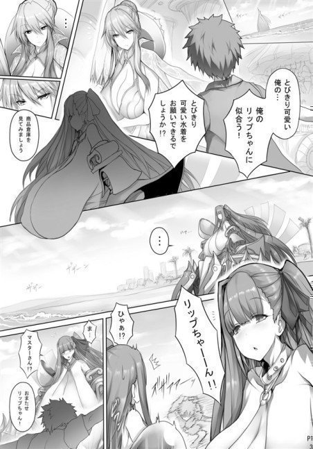 Jounetsu Mizugi no Chounyuu