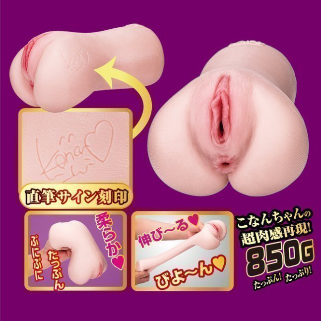 Konan Koyoi Hole – The Dignity of Great Pussy