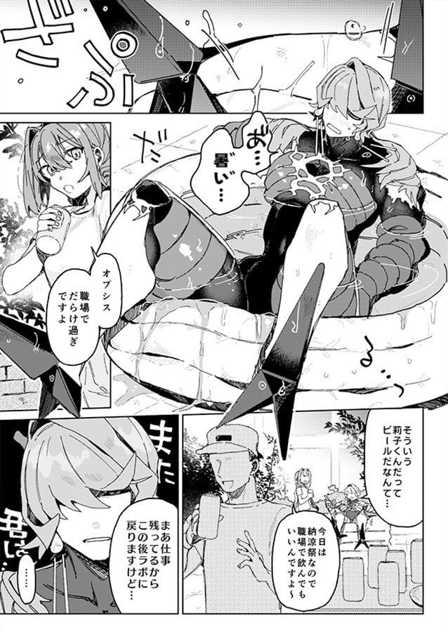 DRUNK POLLINATION