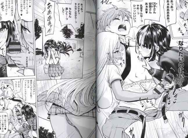 Bitch & LIttle Devils -- Boku no Koiji wo Inran Koakumatachi ga Jamashitekuru