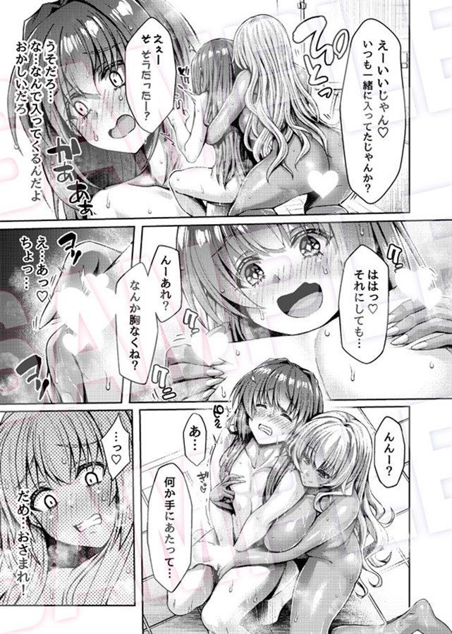 I Had to Go to an All-Girls School Instead of My Sister, and Her Gal Friends Started Hitting on Me