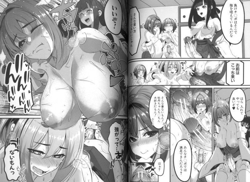 Futanari Shrine Is The Advisory Center For Girls' Dick