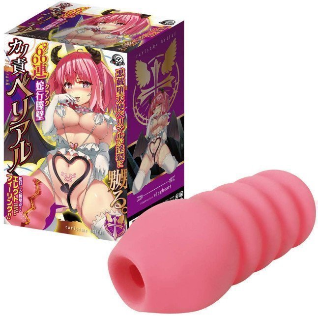 Carizeme Belial (Succubus Onahole)