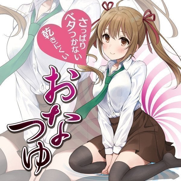Onatsuyu – Female Nectar Lotion -- Japanese Lube