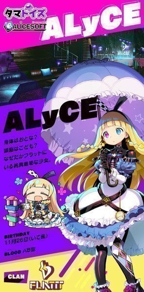 DOHNA : DOHNA -- ALyCe (Tamatoys x AliceSoft Collab Toy)