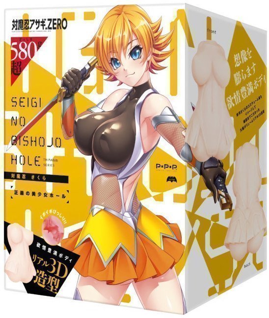 Taimanin Sakura – Seigi no Bishoujo Hole
