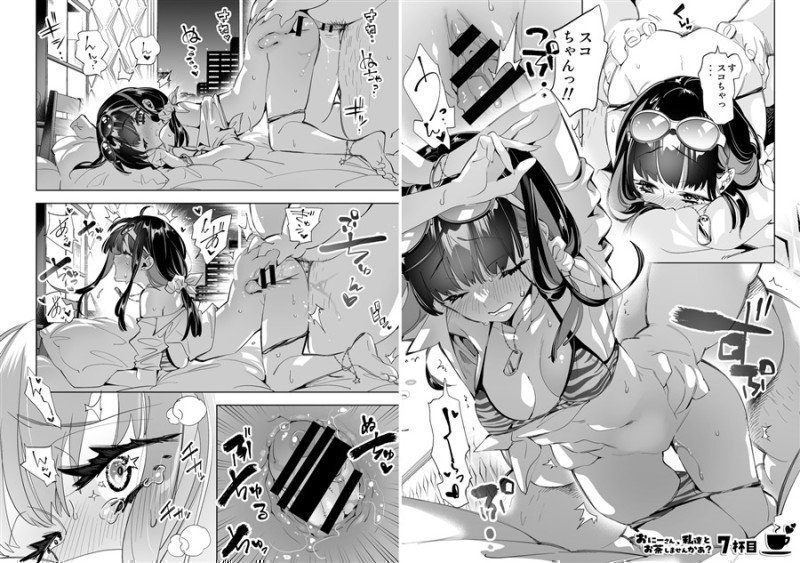 Onii-San, Watashitachi to Ocha Shimasenka? Omnibus 1 -- Oniisan, Would You Like to Have Tea With Us?
