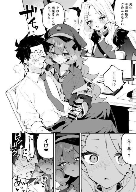 Mofu Mofu Toro Toro Mutual Desires