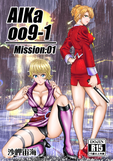 AIKaoo9-1 /Mission:01