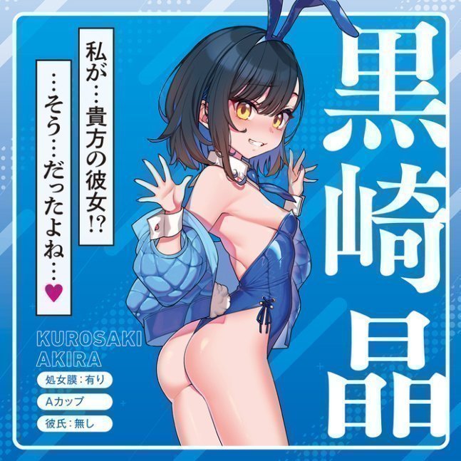 Kanojo Saimin THE HOLE -- Akira Kurosaki ~ Limited Edition with Acrylic Stand