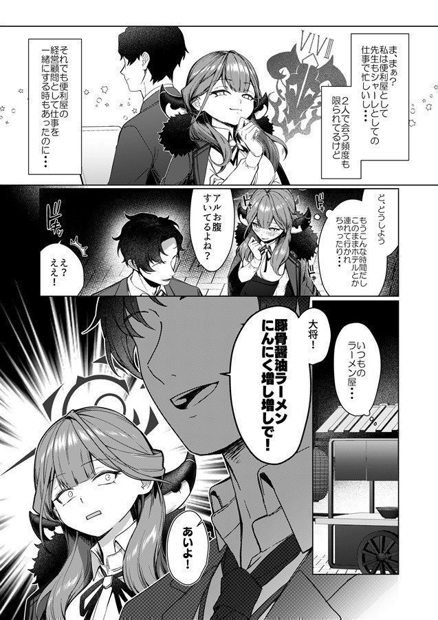Rikuhachima Aru Wants Her Teacher To Pin Me Down