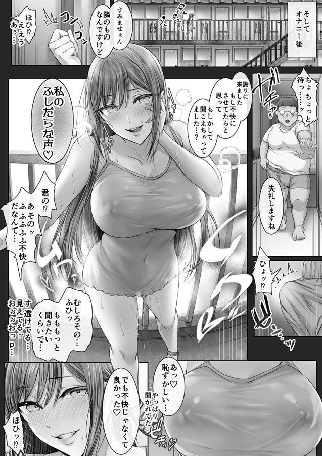 A Summer Day 9 -- Kajitsu 9