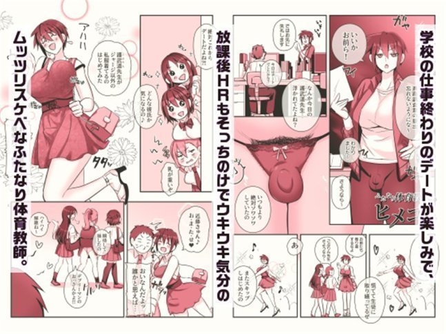 Daily Life with Futanari 4