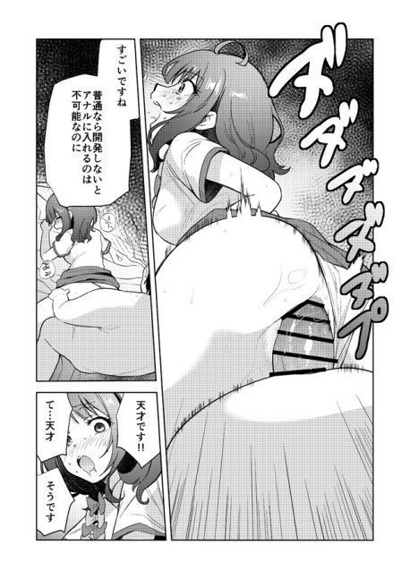 Too Much Erotic Heroines