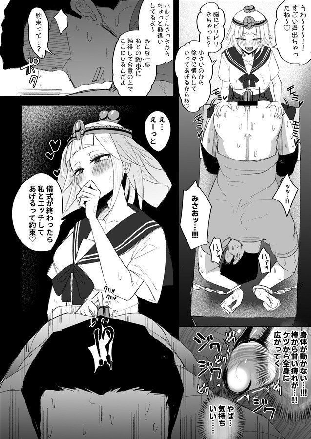 Futanari JK Tamatsuki Misao-chan