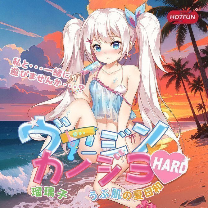 Virgin Kanojo ~ Pure Ruriko HARD
