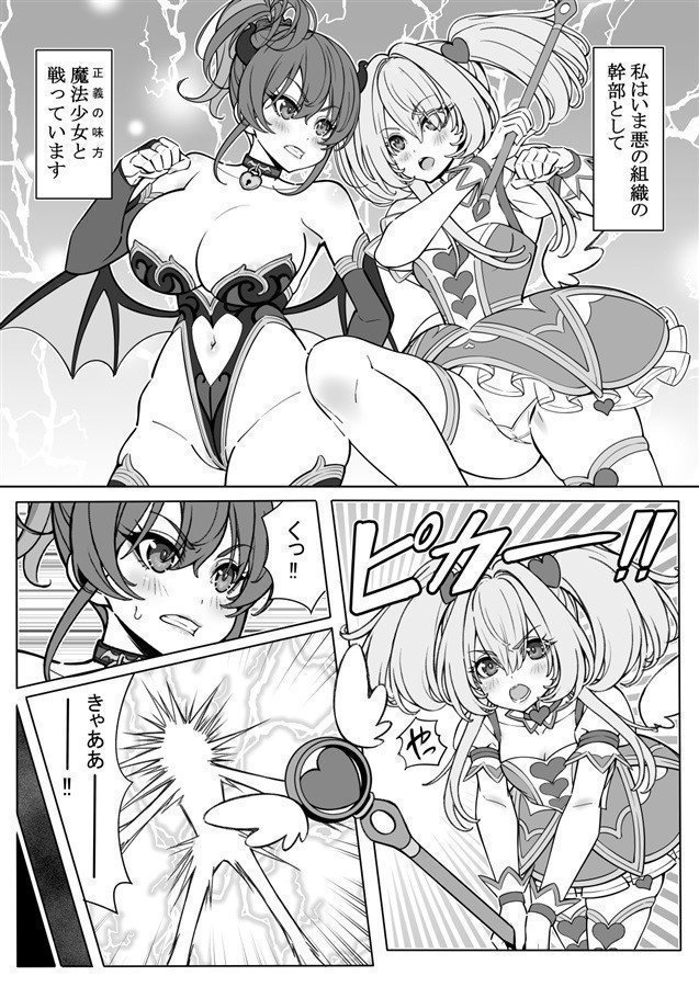 A Magical Girl's Oshi Support — The Physical Kind