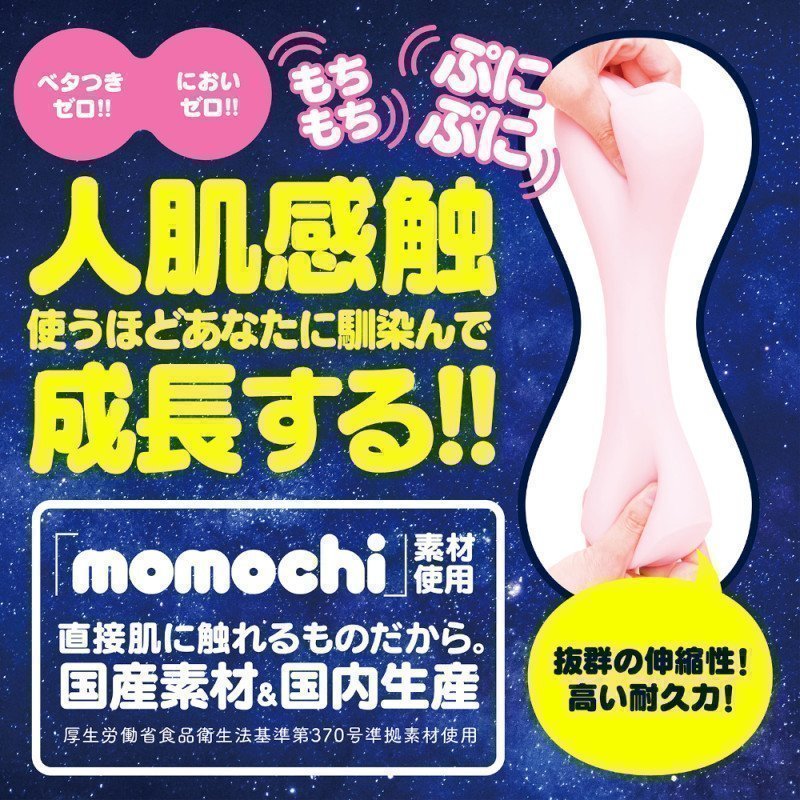 PUNI VIRGIN EXCITE ~ Reprint Version
