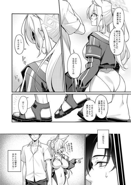 Healing Each Other With Kanna