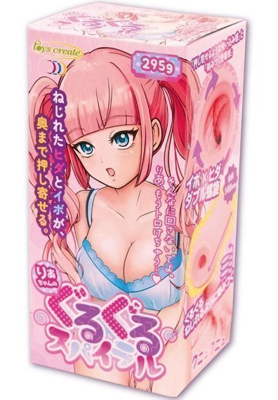 *The Last One Sale* Ria-chan's Guru Guru Spiral
