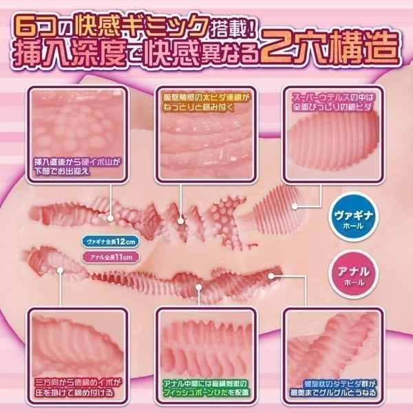 Junjo Karen Nymphomania -- Pure Deluxe Toy
