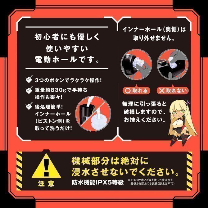 PUNIANAROID 16 -- Automatic Masturbation Technology (Puni Ana Roid)