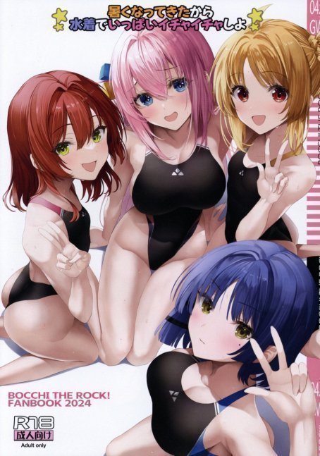 Let's Make Out With, Wearing A Swimsuit Because It Is Getting Hot.