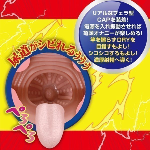 FELLA LOCK (Male Glans Vibrator)
