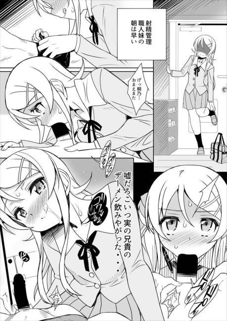 Kiririn is Coming