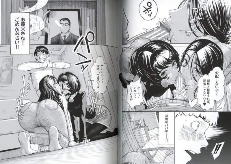 Hello! Harem