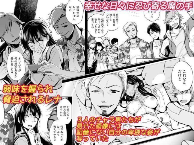 Dirtied Memories -- Omoide ha Kegasareru -Bijinna Kanojo ga Ochirumade-