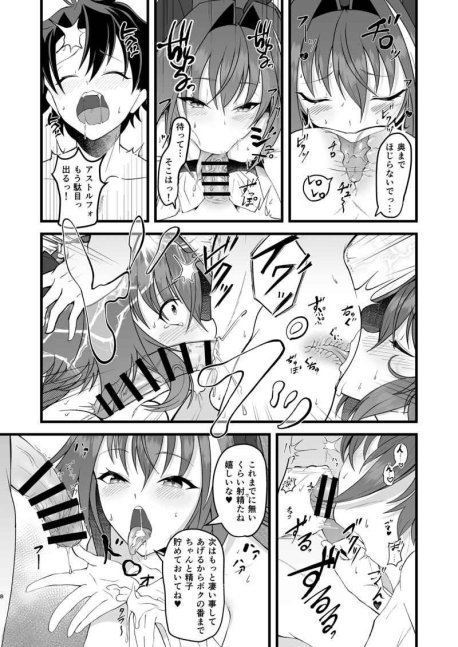 Dochira no Boku to H ga Shitai?
