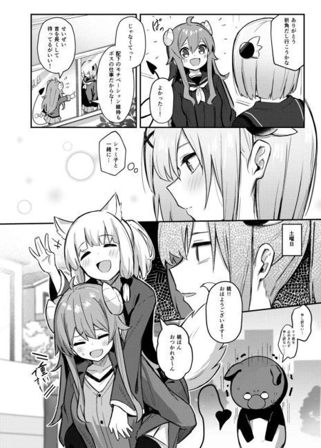 Momo-chan Yamiochi Shita!?