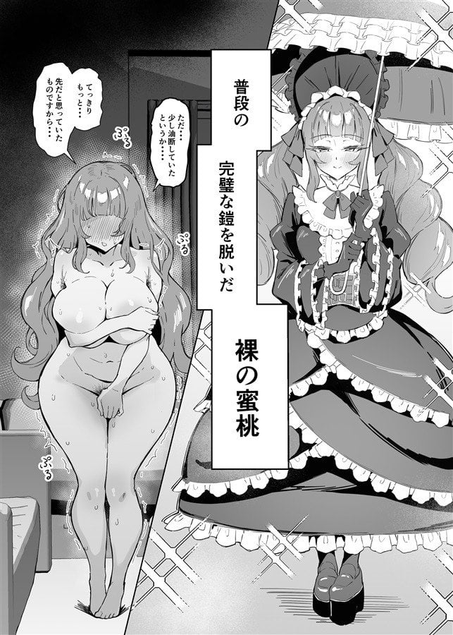 The Careless Body Beneath Perfect Lolita Fashion