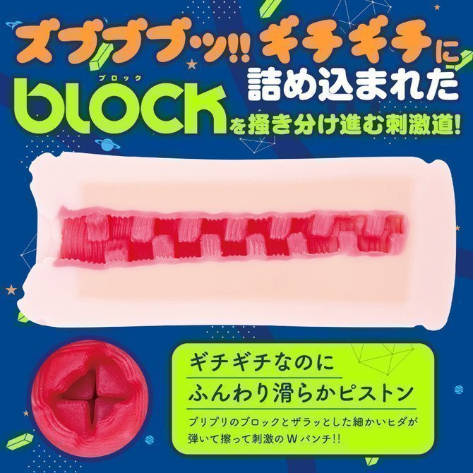 ZUBUBUBU!! BLOCK WALK