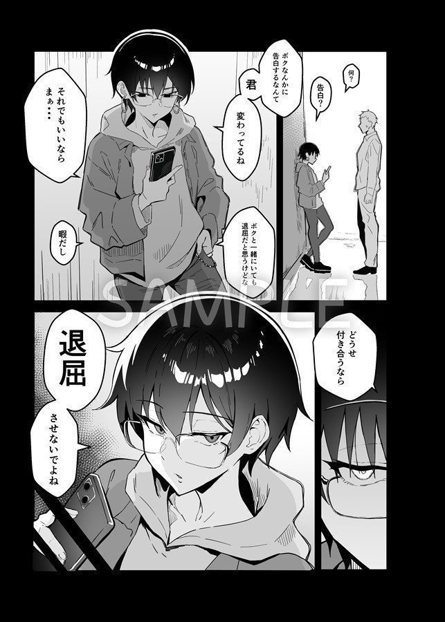 A Boring Date With My Unsociable Boyish Girl Friend Hiding Big Breasts